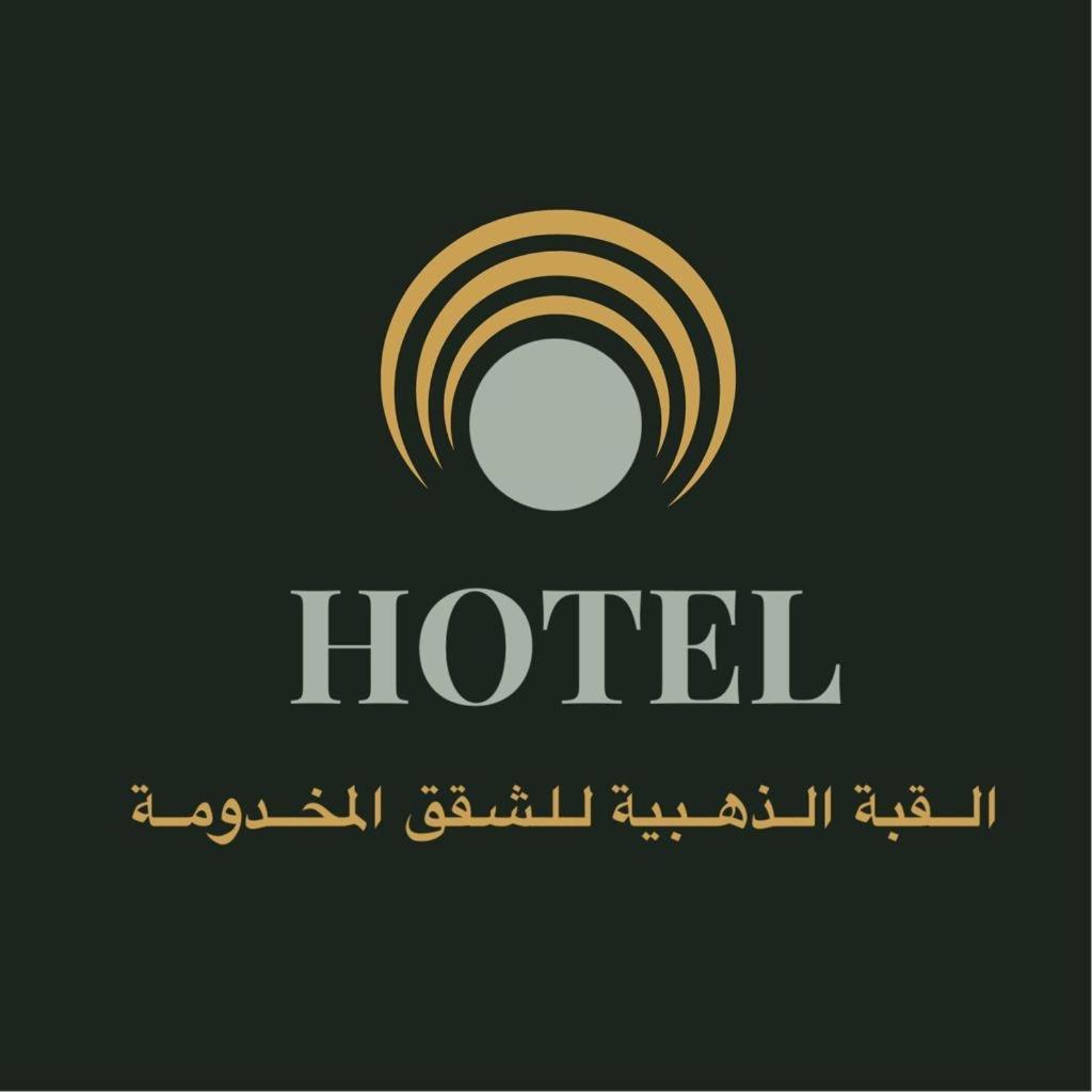 Aparthotel Golden Quba 1 Riadh Exterior foto